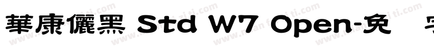 華康儷黑 Std W7 Open字体转换